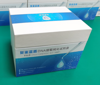 復鑒藍盾DNA提取純化試劑盒 （硅珠法）